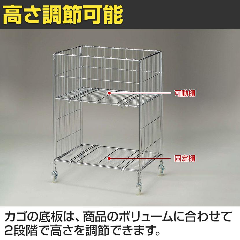 ワイヤーワゴン 2段 セールワゴン 投げ込みワゴン 陳列什器 ネット 