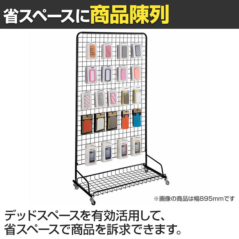 スキマ型ワゴン スタンドネット什器 ネットスタンド ネットラック 陳列什器 キャスター付き 片面 幅595×奥行430×高さ1595mm 店頭用 催事 デッドスペース_2