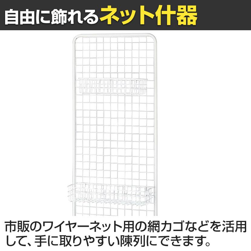 スキマ型ワゴン スタンドネット什器 ネットスタンド ネットラック 陳列什器 キャスター付き 片面 幅595×奥行430×高さ1595mm 店頭用 催事 デッドスペース_3