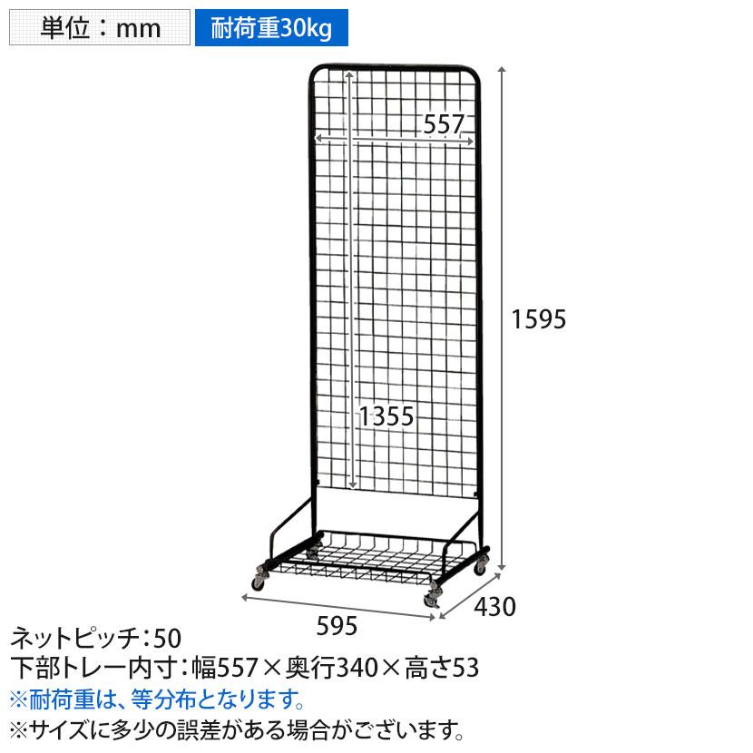 スキマ型ワゴン スタンドネット什器 ネットスタンド ネットラック 陳列