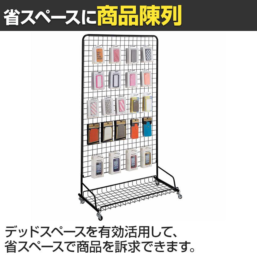 スキマ型ワゴン スタンドネット什器 ネットスタンド ネットラック 陳列