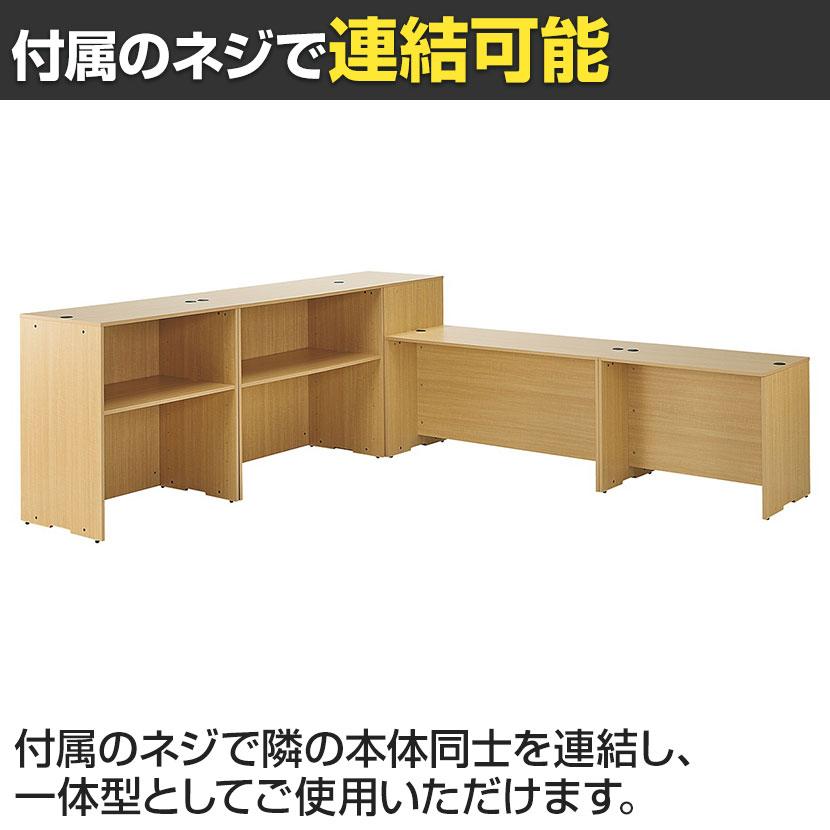 木製カウンター 受付カウンター 木製棚 ディスプレイ台　 オーダー家具 受付カウンター 5連結セット 木製システムカウンター レジ台