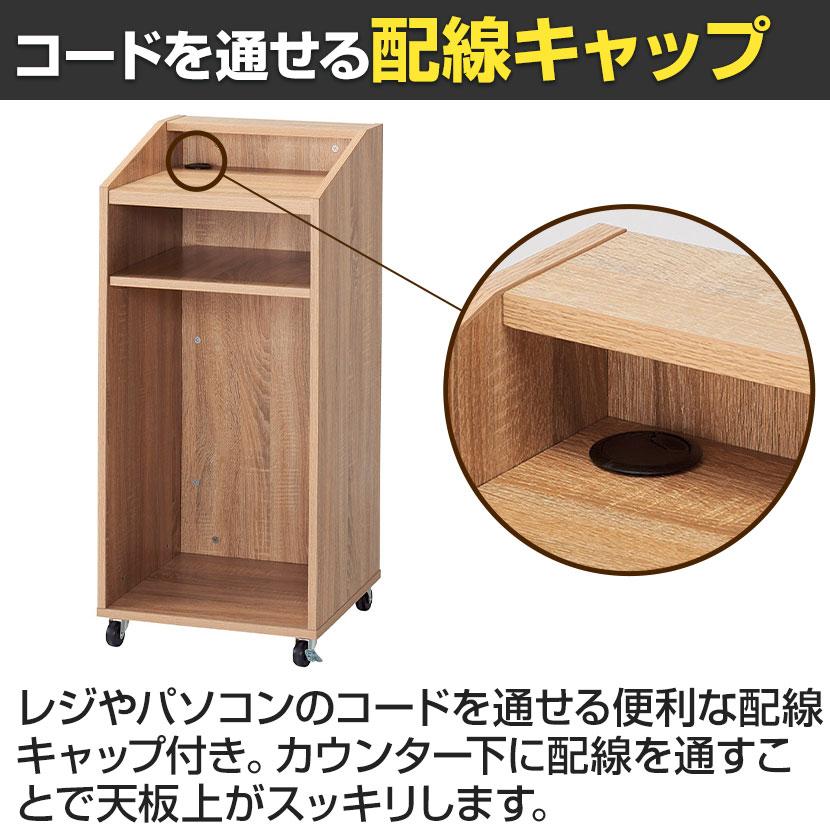木製スリムマルチカウンター 作業台 レジ台 受付台 受付カウンター ハイカウンター キャスター付き 配線キャップ 幅450×奥行450×高さ1000mm 接客の画像
