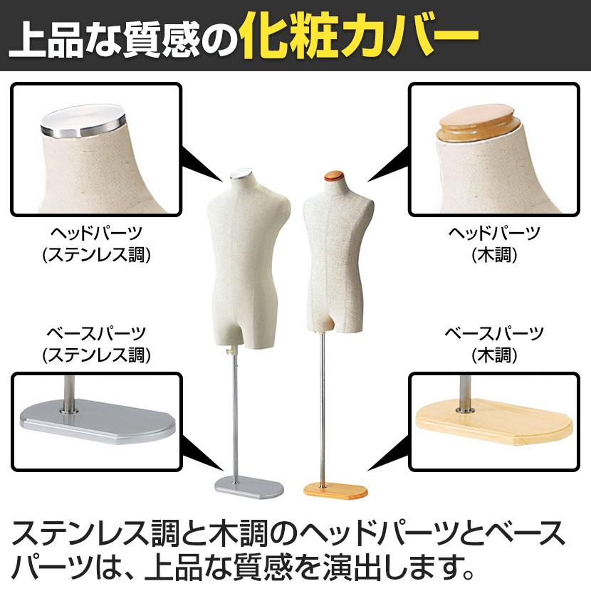 紳士芯地張トルソー Mサイズ マネキン 上半身 腕なし 男性 業務用