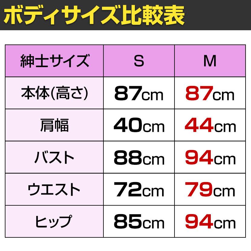 日本製　【軽量発泡ボディ】メンズトルソー 芯地張り 　■P-141 紳士芯地張トルソー Mサイズ マネキン 上半身 腕なし 男性 業務用