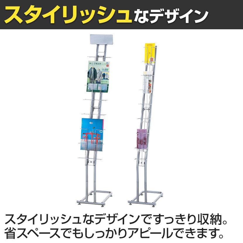 カタログスタンド マガジンスタンド マガジンラック パンフレットスタンド チラシスタンド シルバーメタリック スチール製 A4用 1列7段 業務用 受付_2