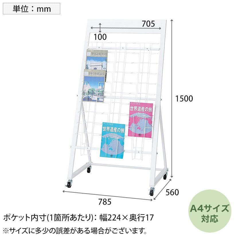カタログスタンド マガジンスタンド マガジンラック パンフレット