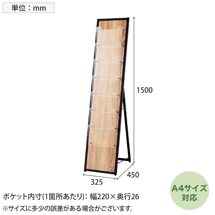 木製カタログスタンド パンフレットスタンド チラシスタンド A4 1列7段