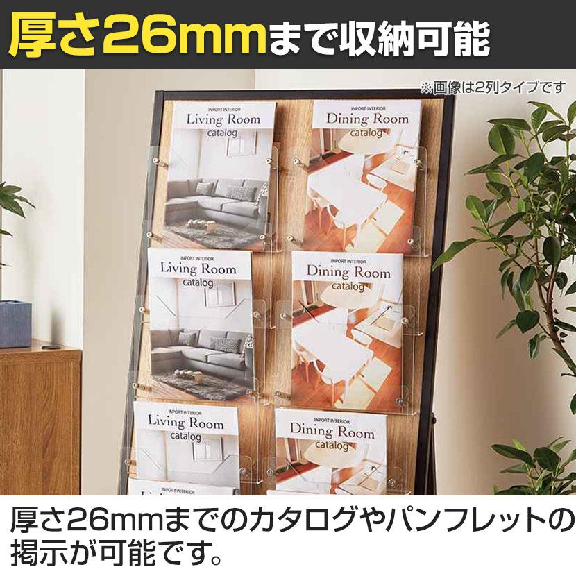 木製カタログスタンド パンフレットスタンド チラシスタンド A4 1列7段