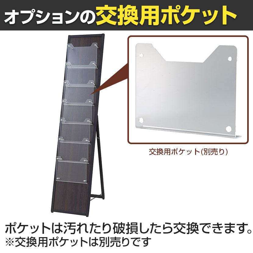木製カタログスタンド パンフレットスタンド チラシスタンド A4 1列7段