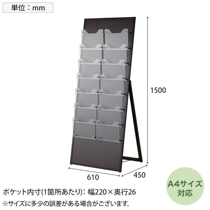 カタログスタンド パネル付き 店舗用品 札幌市手稲区 木製カタログスタンド パンフレットスタンド チラシスタンド A4 2列7段
