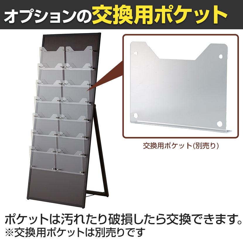 木製カタログスタンド パンフレットスタンド チラシスタンド A4 2列7段