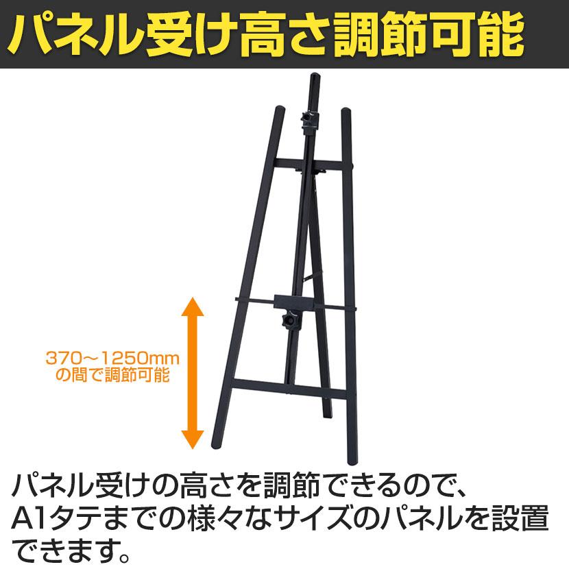 アルミイーゼル ポスタースタンド インフォメーションスタンド メニュースタンド 案内板 フロアスタンド 片面 A1タテまで対応 ボードなしの画像