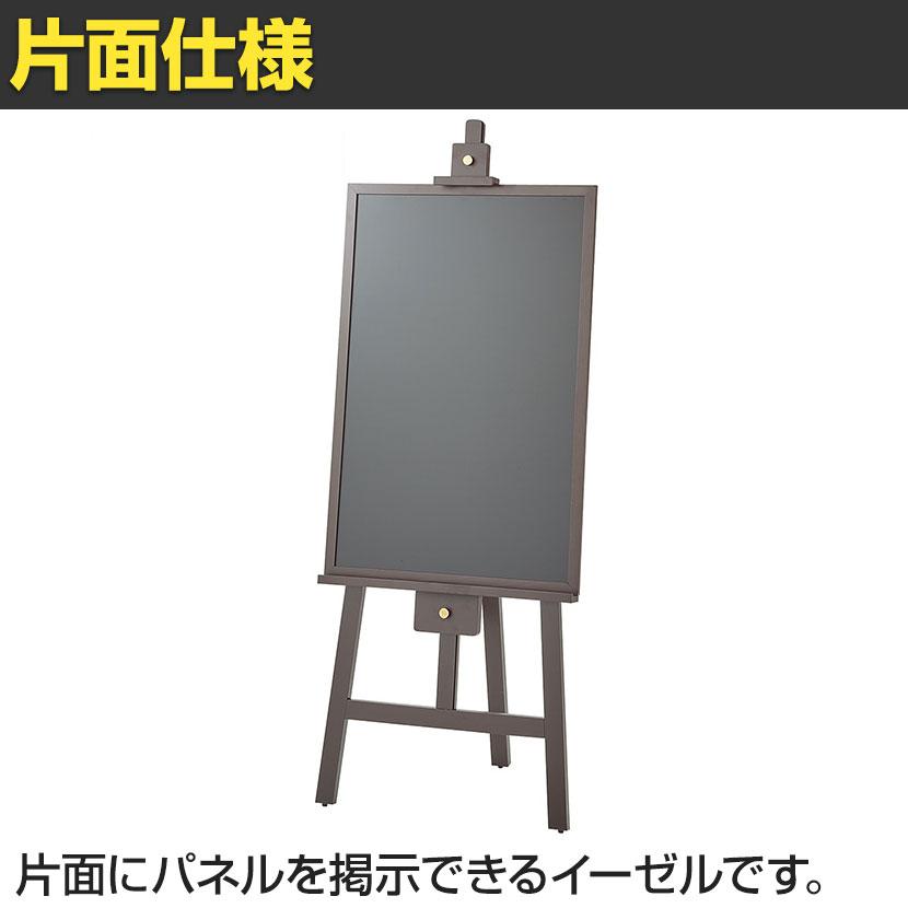 木製イーゼル ボードセット ポスタースタンド インフォメーションスタンド メニュースタンド 案内板 フロアスタンド 片面 B1タテまで対応_2
