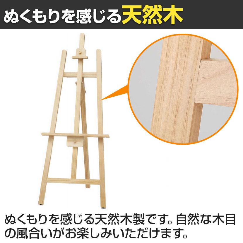 木製イーゼル ボードセット ポスタースタンド インフォメーションスタンド メニュースタンド 案内板 フロアスタンド 片面 B1タテまで対応_4
