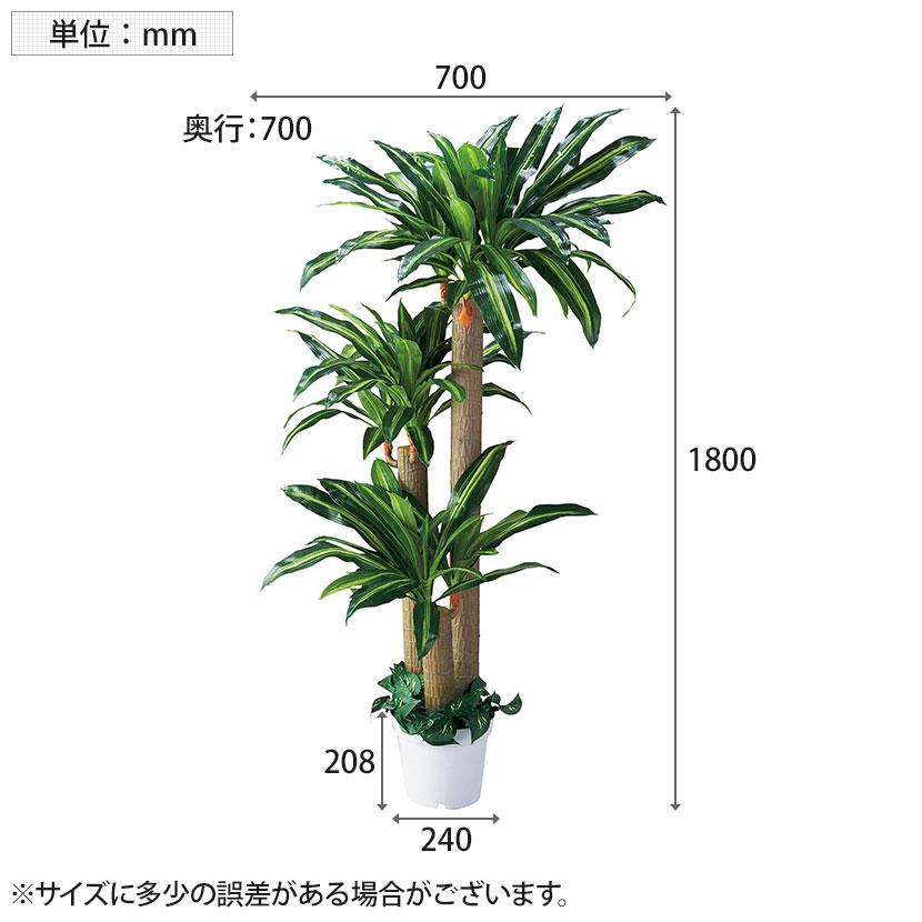 観葉植物 人工樹木 フェイクグリーン インテリアグリーン 造花 幸福の木 ドラセナ 高さ1800mm