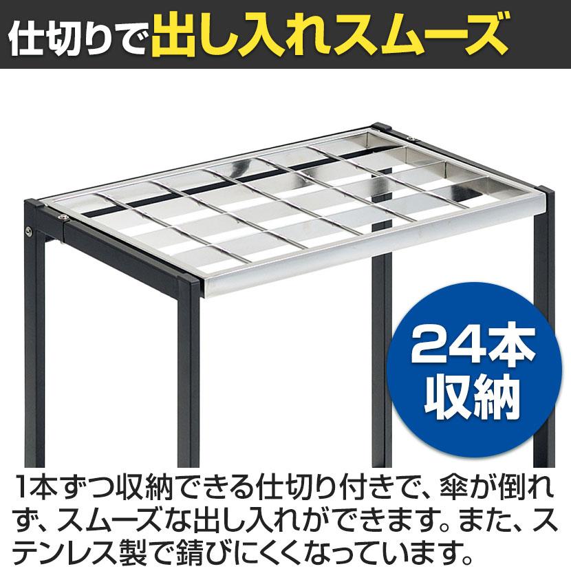 折りたたみ式傘立て 24本立て ステンレス アンブレラスタンド 幅510