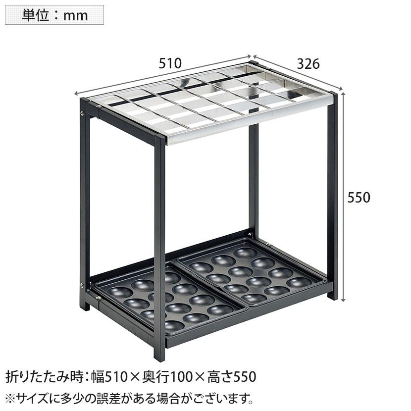 折りたたみ式傘立て 24本立て ステンレス アンブレラスタンド 幅510 