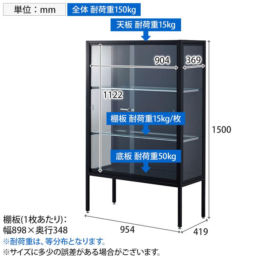 ラテラルショーケース コレクションケース 鍵付 脚付 店舗什器 収納