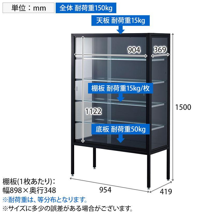 ラテラルショーケース コレクションケース 鍵付 脚付 店舗什器 収納 
