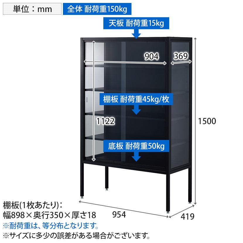 ラテラルショーケース コレクションケース 鍵付 脚付 店舗什器 収納 業務用 展示用 店頭用 幅954×奥行419×高さ1500mm スチール棚板4枚 ガラス引き戸 JIS規格_2