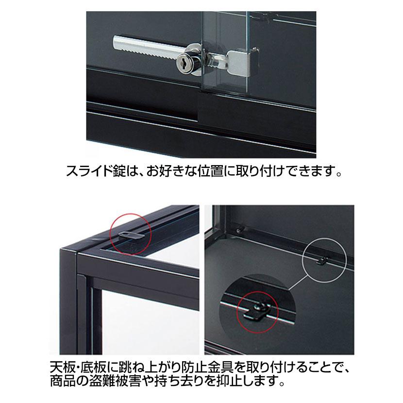 ラテラルショーケース コレクションケース 鍵付 脚付 店舗什器 収納