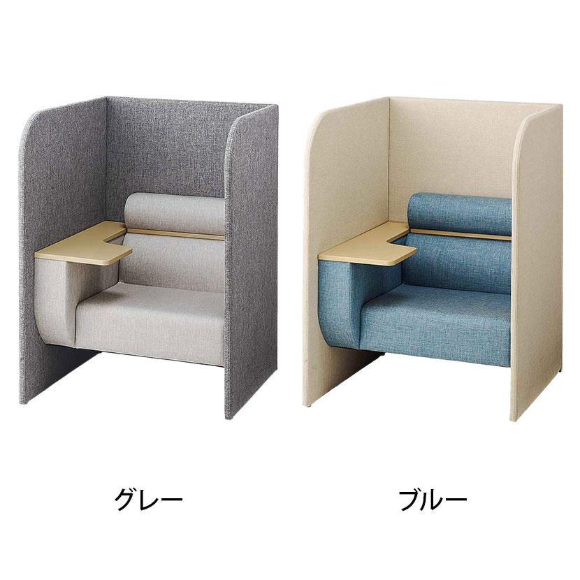 ハイバックソファ 1人掛け テーブル付きパーソナルブース ワークソファ