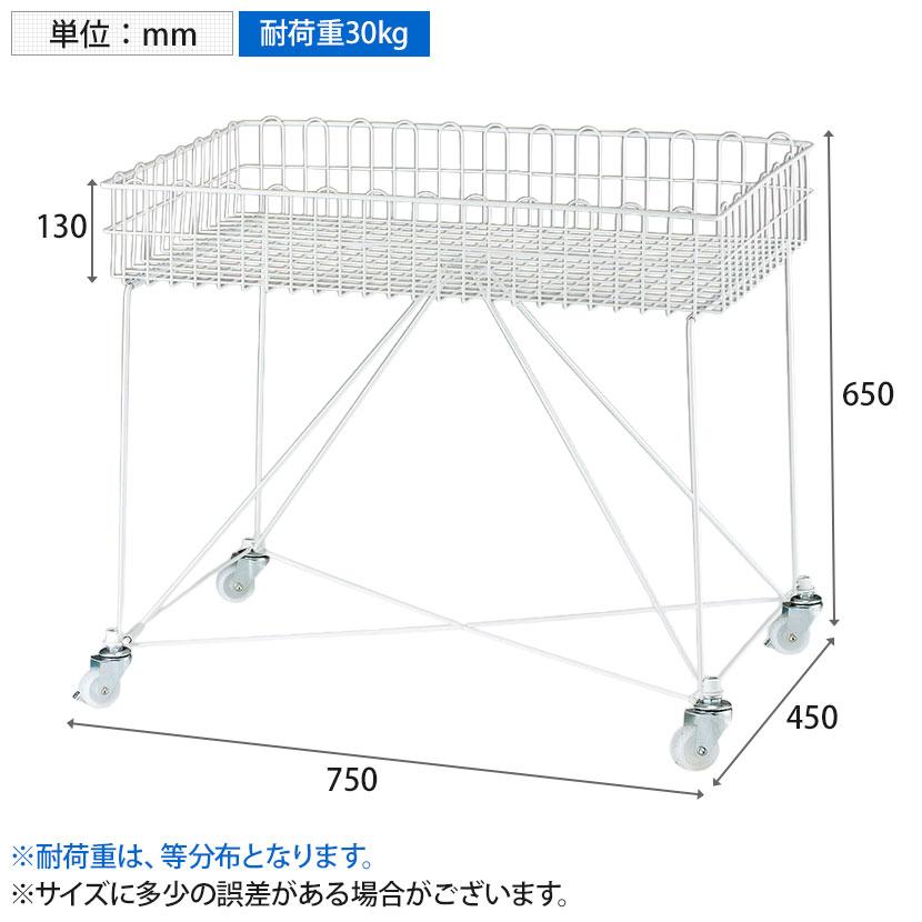 バスケットワゴン ホワイト キャスター付き セールワゴン 投げ込みワゴン 陳列什器 ネットワゴン バスケット 商品陳列 幅750×奥行450mm 業務用 店頭用 催事の画像