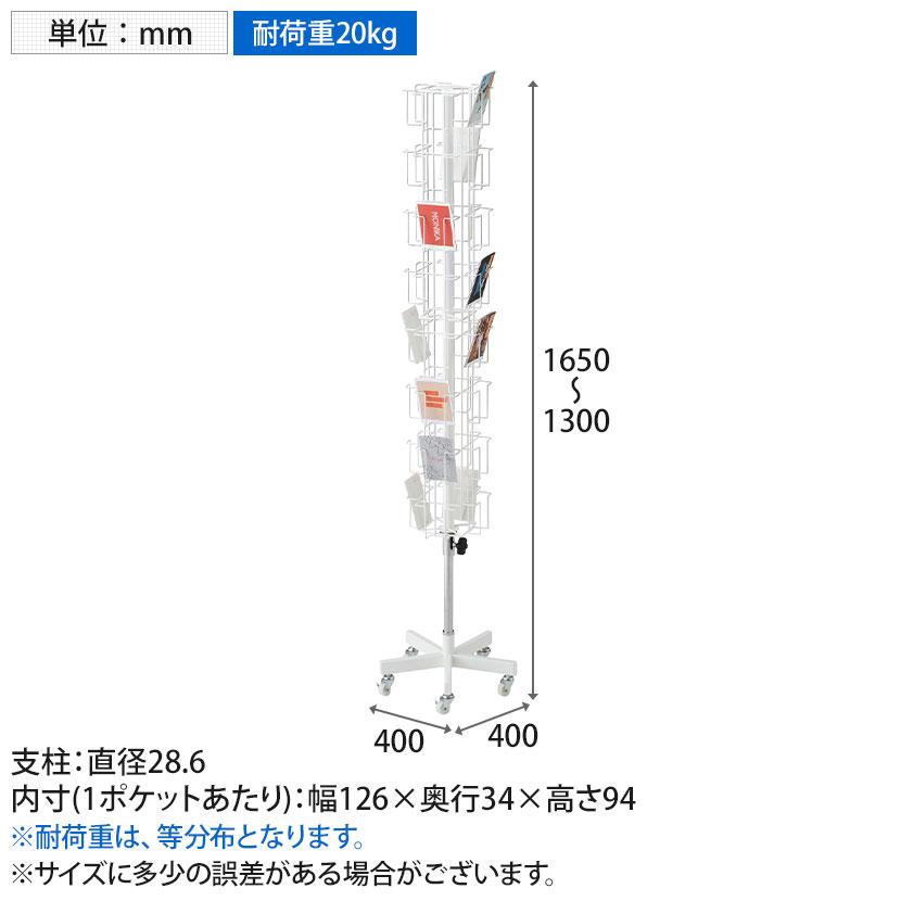 8段4面回転カード入れ 32ポケット キャスター付き 回転什器 陳列什器