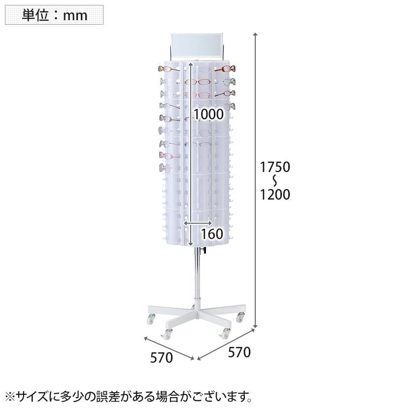 回転6面メガネ什器 90本掛け 回転メガネ什器 回転什器 陳列什器 回転 