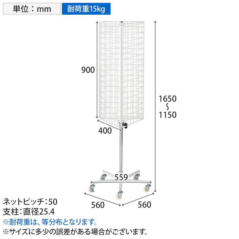 回転ネットディスプレイ 三角型 回転什器 陳列什器 回転ラック 回転