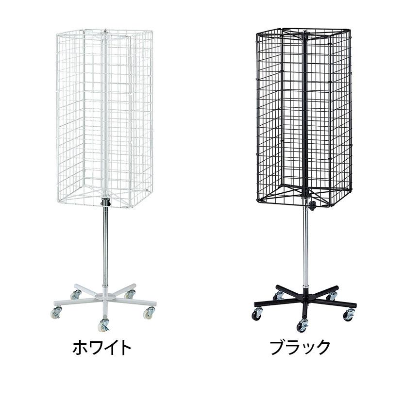 回転ネットディスプレイ 四面 四角型 回転什器 陳列什器 回転ラック