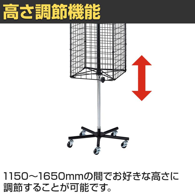 回転ネットディスプレイ 四面 四角型 回転什器 陳列什器 回転ラック