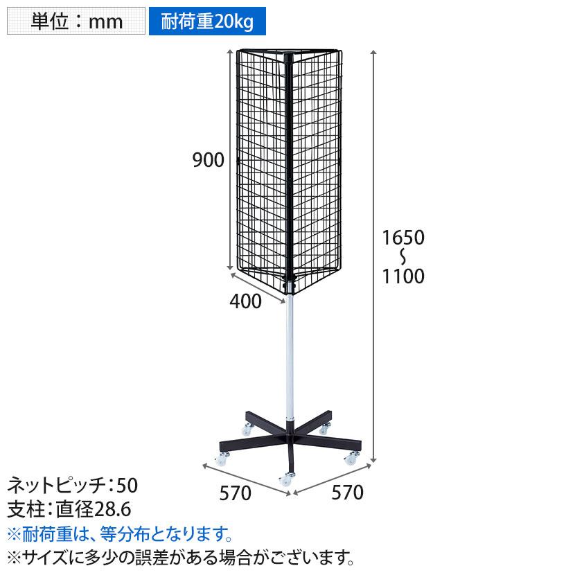 回転ネット什器 三角型 回転什器 陳列什器 回転ラック 回転スタンド