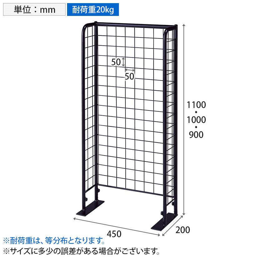 スリムネットラック 本体 小型 スタンドネット什器 ネットスタンド ネットラック 陳列什器 幅450×奥行200×高さ1100mm 業務用 店頭用 レジ前 省スペース_2