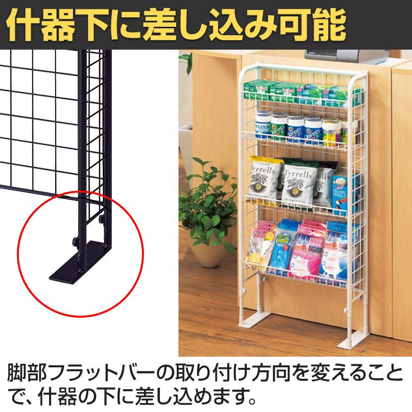 スリムネットラック 本体 小型 スタンドネット什器 ネットスタンド