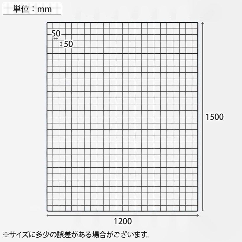 ディスプレイネット 本体 ネット什器 ネットスタンド ネットラック 陳列什器 吊り下げ 縦1500×横1200mm 業務用 店舗 雑貨 アクセサリーの画像