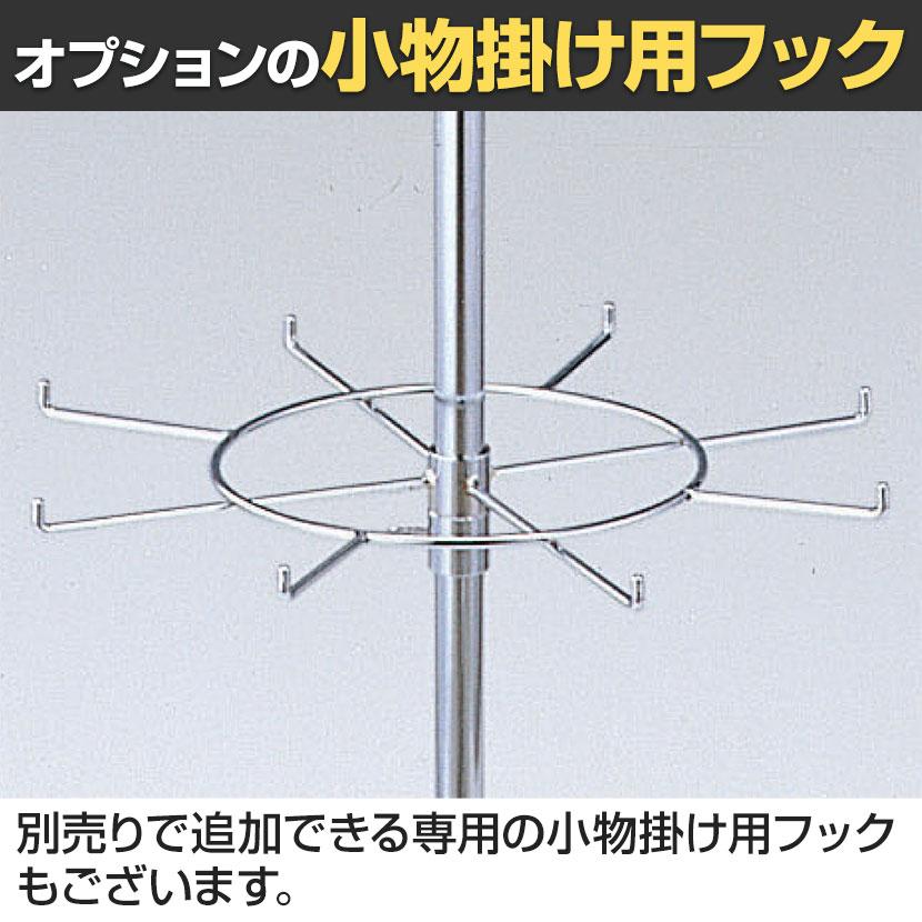 円形フック回転小物掛け 4段 回転什器 陳列什器 回転ラック 回転