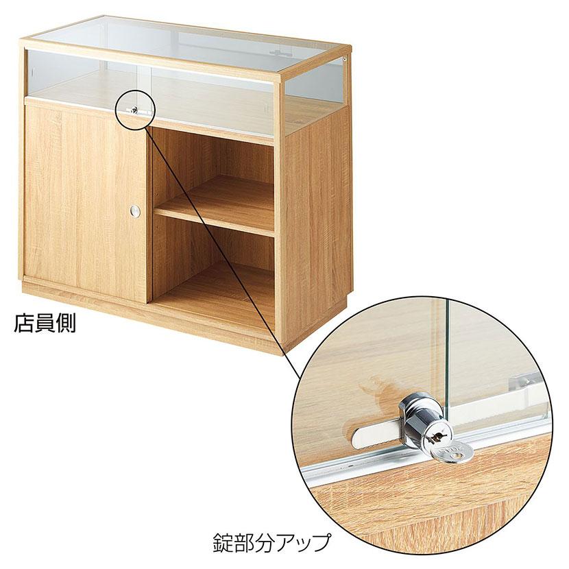 木製ショーケース 対面型 カウンター 収納付き 鍵付き ガラスケース 幅