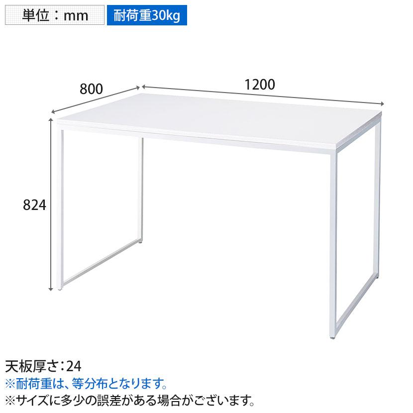 ショーテーブル ホワイト脚 木製天板 洋服置き場 幅1200×奥行800×高さ 