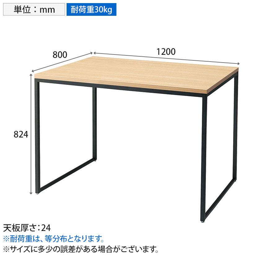 ショーテーブル ブラック脚 木製天板 洋服置き場 幅1200×奥行800×高さ 