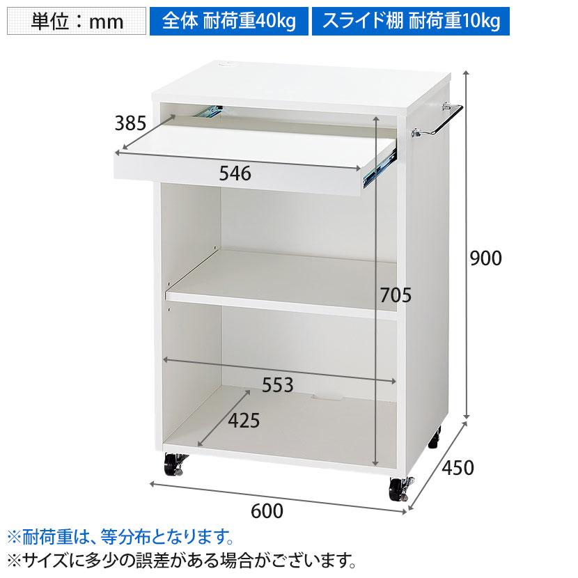 木製簡易作業台 スライド棚付き 収納付き コード穴 ハンガー掛け付き レジ台 カウンター キャスター付き 幅600×奥行450×高さ900mm 業務用 店頭用 店舗什器