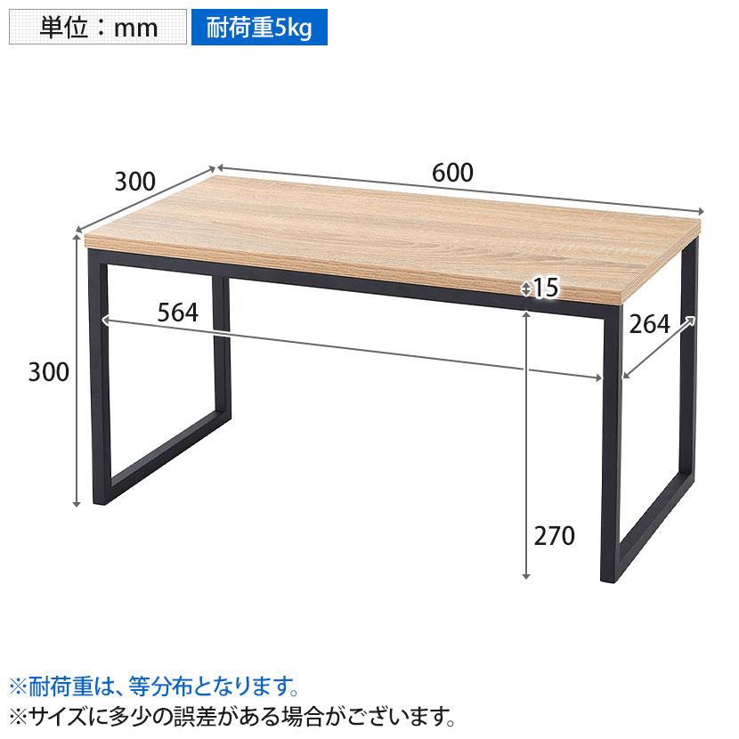 コの字ディスプレイ スチール脚 ディスプレイ台 木製天板 幅600×奥行300×高さ300mm 業務用 店頭用 店舗什器 陳列什器 アパレル 雑貨 インテリア収納の画像