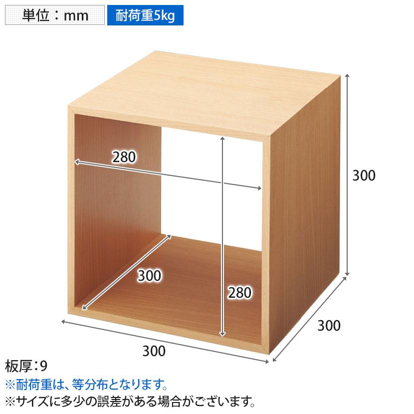 木製ディスプレイボックス ディスプレイ台 正方形 スクエア ロの字