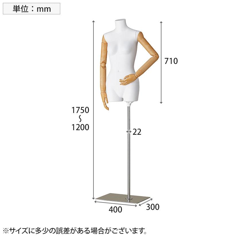 婦人腕付きトルソー 9号 女性 業務用 店頭用 店舗什器 陳列什器