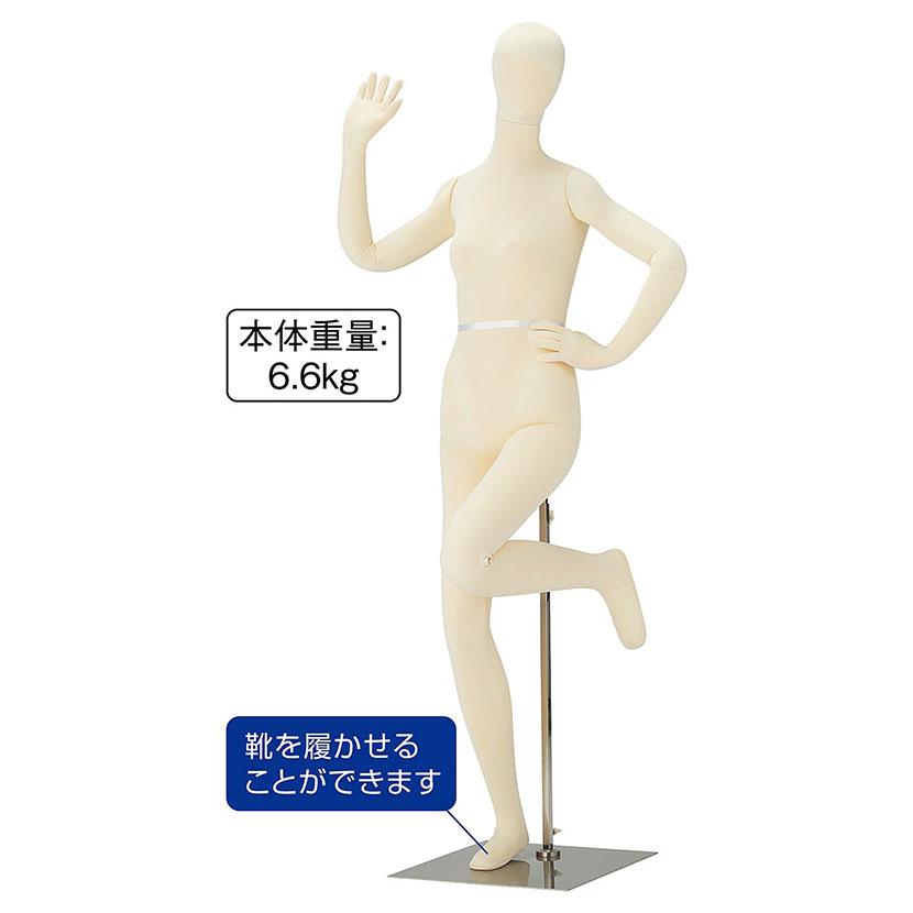 フレキシブルマネキン 婦人 全身 9号 女性 レディース 業務用 店頭用