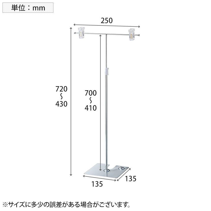 組立済ポップスタンド 10台セット 卓上スタンド 高さ調節可能 掲示用品 POP スタンドポップ T字型 業務用 店頭用 販促什器 店舗什器 アパレル 受付 飲食店_2