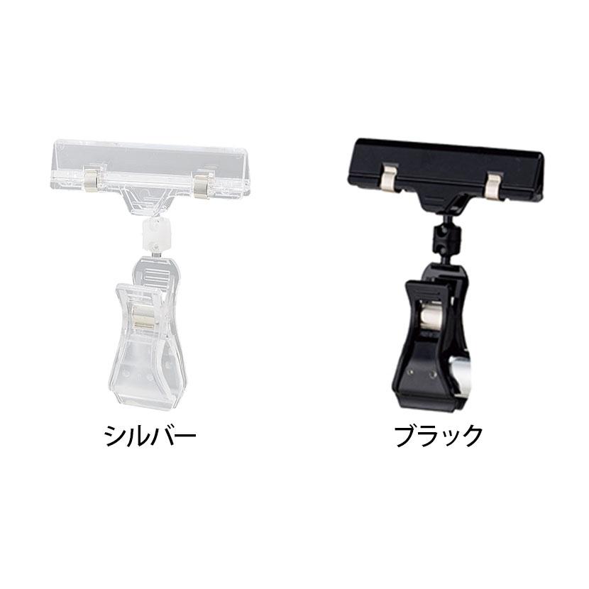 カードクリップ クリップポップ POPスタンド プライスカード クリップ 挟む 広告 高さ105mm 100個入り 角度調節可能 業務用 店頭用 販促什器 店舗什器 スーパー_1