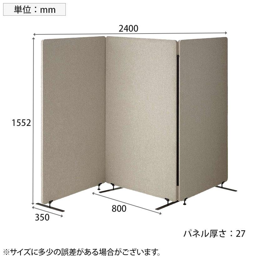 吸音パーテーション 3連タイプ 間仕切り 衝立 自立式パネル 通常脚 脚 