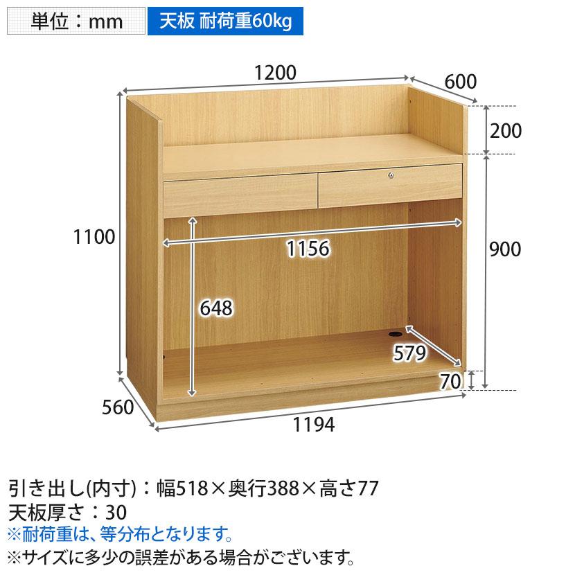 レジカウンター 受付カウンター 会計カウンター 木製 三方枠タイプ